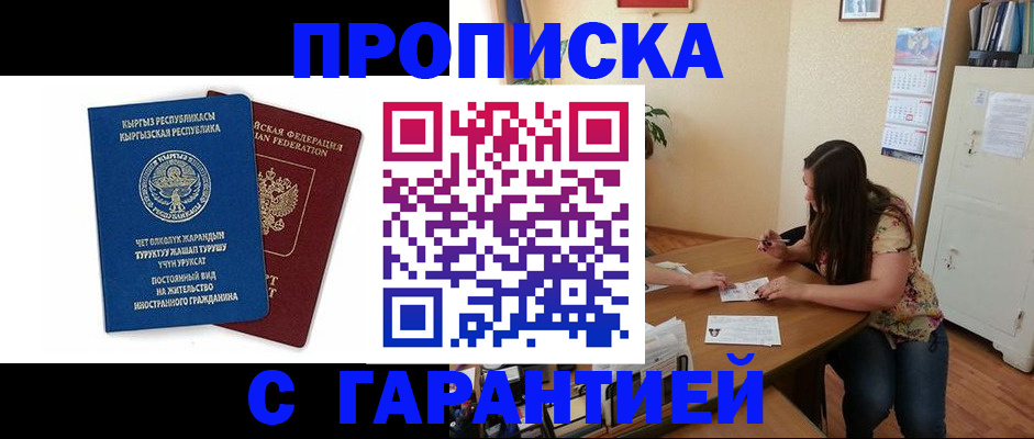 найти адрес прописки в Пущино